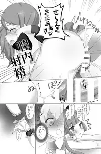 [Frontline (Margamoid)] sudi♥para (PriPara) [Digital]