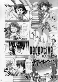 (C68) [Sashichigai-dan (Kusano Kouichi, RAYMON)] Little Heart (ToHeart2)