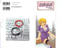 [Funabori Nariaki] Inbaku-Byoutou [English] [desudesu]