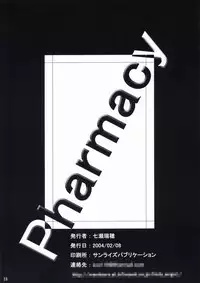 (RAG-FES5) [Ark Emerald (Nanase Mizuho)] Pharmacy (Ragnarok Online)