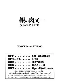 [Toraya (ITOYOKO)] Gin no Nikusa (Silver Spoon)