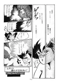 (C32) [V-MAX Henshuubu (Sakura Hisami)] Momoiro Zatsuon - Pink Noise (Dirty Pair)