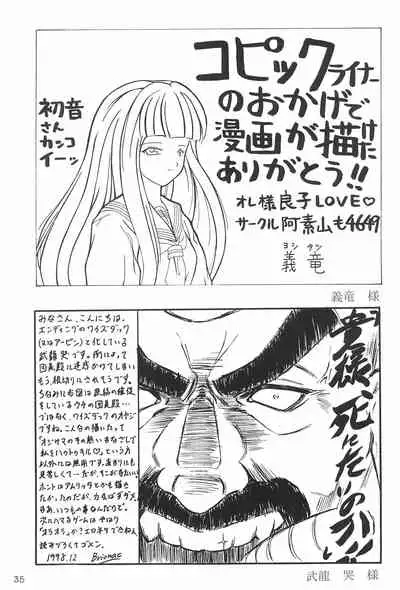 Comiket de Seisen Vol.11