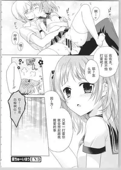 [Carmilla] Dear My Darling! [Chinese] [SOLA重嵌]