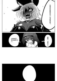 [Ochigan (Wabuki)] Jigen Teikoku Domigulas tai Organized Heroines [Chinese] [村长个人汉化]