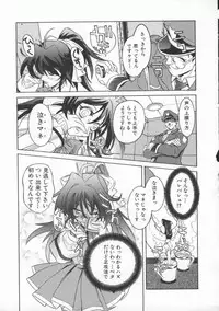 [119(Hikeshi)] Seifuku Aido