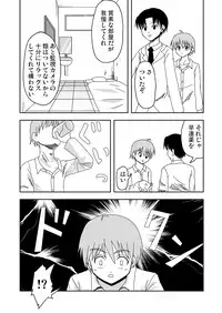 [Medium bodied (Amano Koori)] Mahou no Kusuri