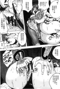 [Sagattoru] Hazukashime no Ran Tanetsuke Gokumon Sikyuu Ikimawashi [Chinese]