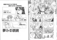 [Wanyanaguda] Meganekko Club