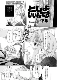 COMIC Potpourri Club 2007-02