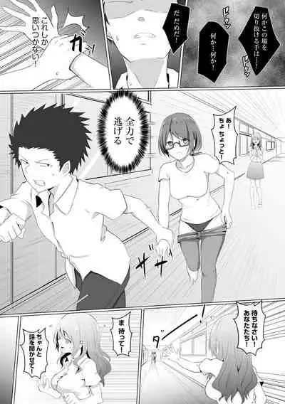 [Anthology] Cyberia Maniacs Saimin Choukyou Deluxe Vol. 010 [Digital]