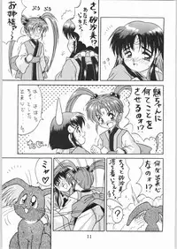 [Effecter] Tenchi Nyan Nyan Tsuu Remix (Tenchi Muyou!, Pretty Sammy)