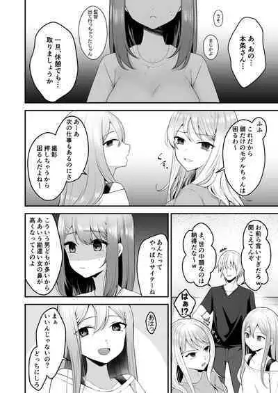 syuenzyoyuu ha kantoku ni syozyo woubawarete