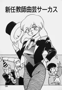 [Caramel Dow] Hokago Doki Doki Club