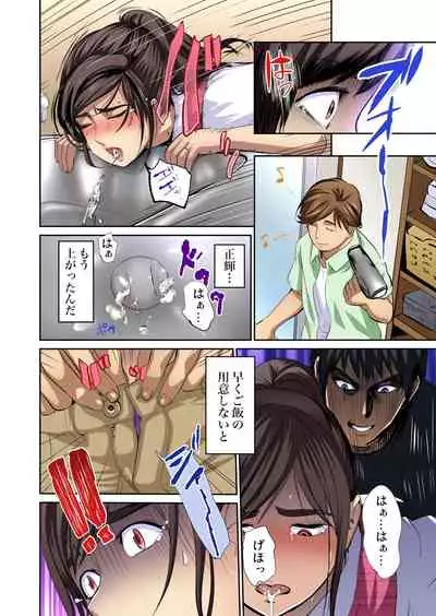 Tomojin no Yome o Neteru