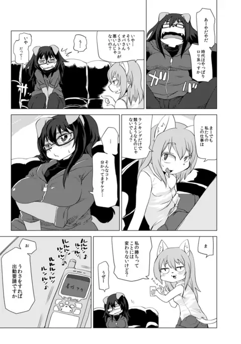 Kemo de Misoji de Mahou Shoujo?