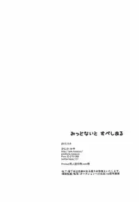 (Shota Scratch 21) [Pinke (Kaya)] Midnight Special (Kantai Collection -KanColle-)