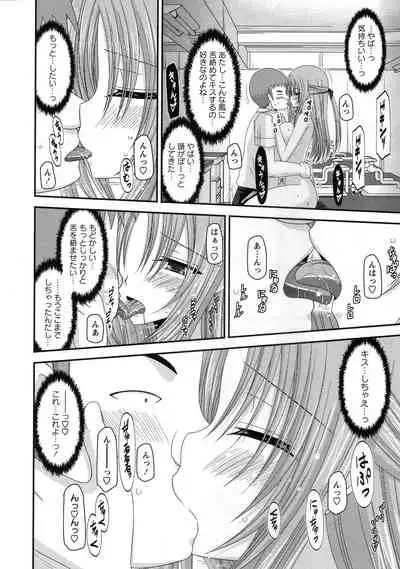 Roshutsu Shoujo Yuugi Kan