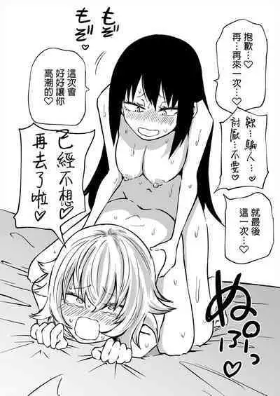 Doutei Futanari Senpai Bitch Kouhai no Amaama Fudeoroshi