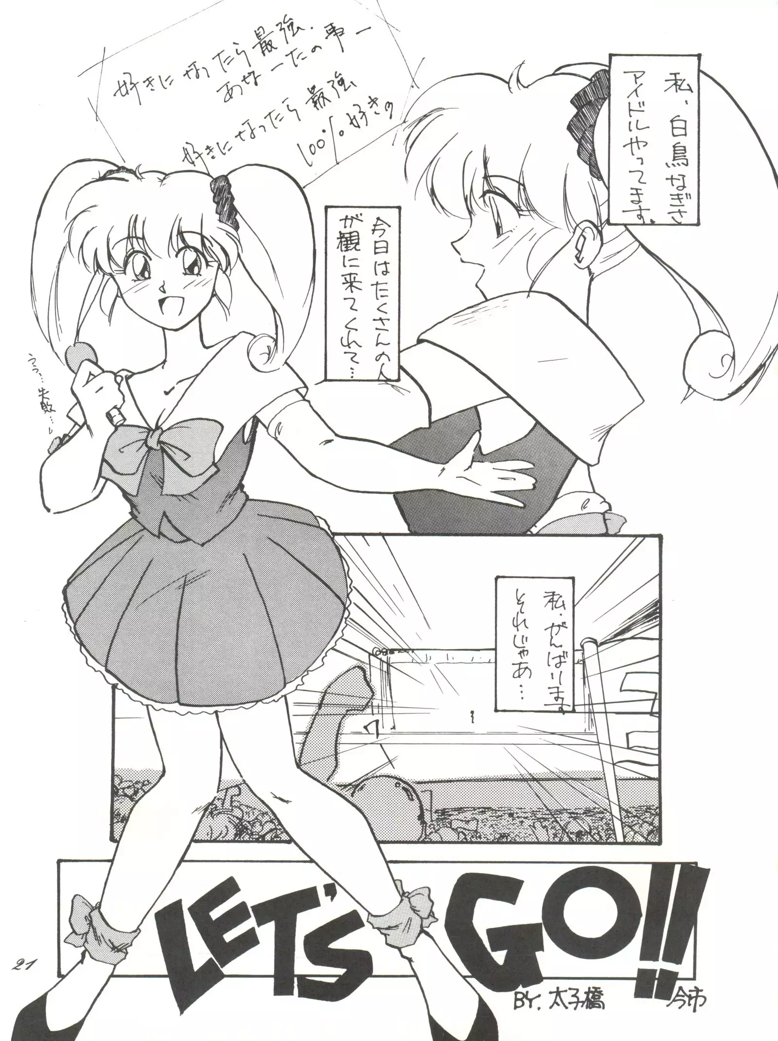 Chou Kuse Chacha Muka Paradise