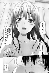 [Yuzuki N Dash] Shiibasan no Ura no Kao.