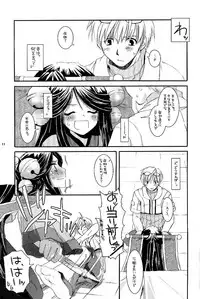 (C66) [Digital Lover (Nakajima Yuka)] D.L. action 26 (Ragnarok Online)