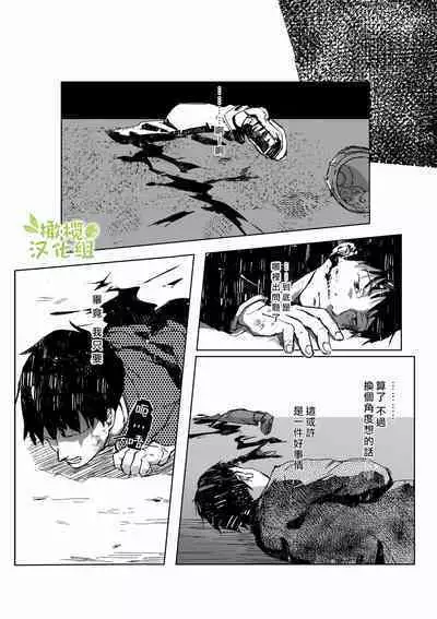 kao no nai ekisutora|无面戏子