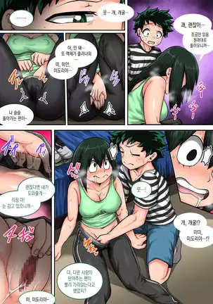 Boku no Harem Academia 6-wa