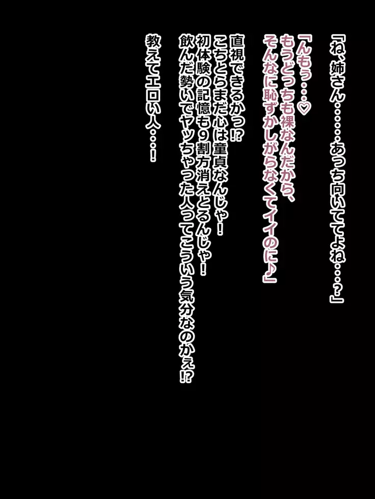 Hikikomori na Oneechan ni Kamatteagetetara Mechakucha ni Sareteta