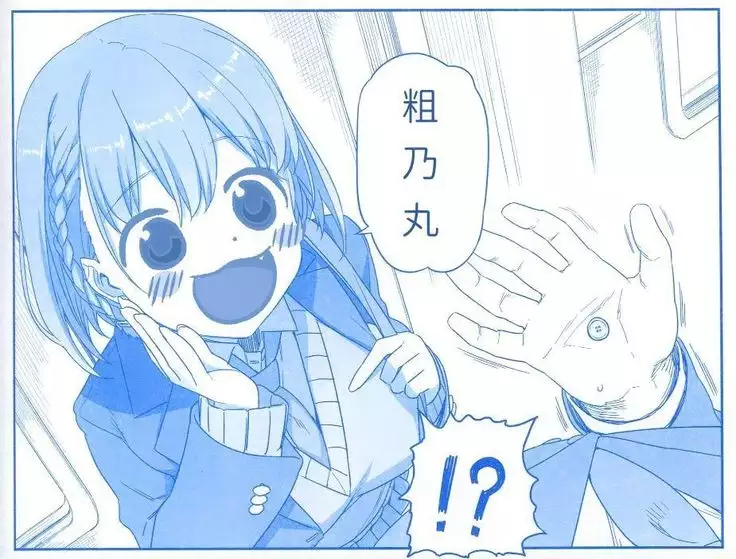 Hashi no Shita de Amayadori