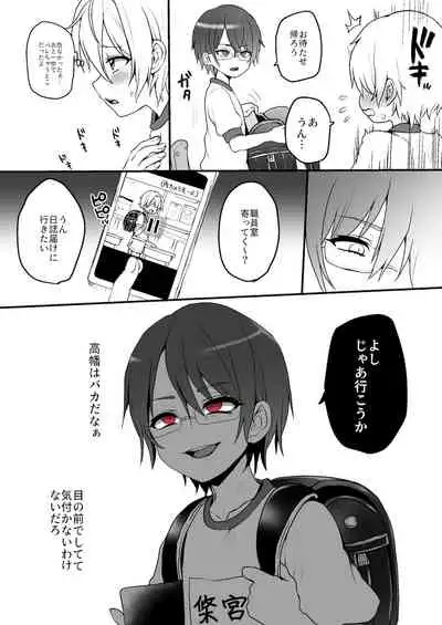 [Koneko Gumi (Poron)] Neko-chan Manma