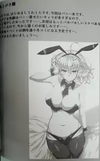 (C94) [GC-dan (Wakura)] Chaldea Bunny Club e Youkoso (Fate/Grand Order)