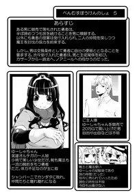 [Showa Saishuu Sensen (Hanauna)] Benmusu Bouken no Sho 5 (Dragon Quest) [Digital]