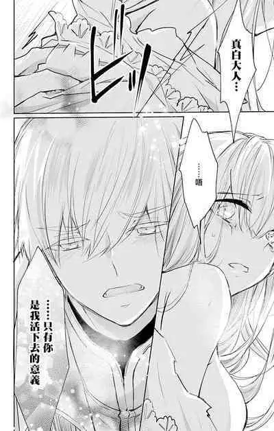 out bride —异族婚姻— 05-09