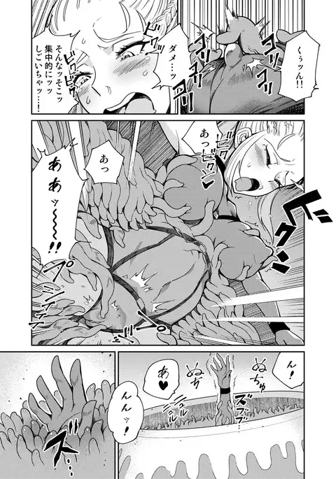 潜入せよ！触手研究所。