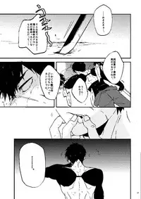 [Tsume] Mudai (Touken Ranbu) [Digital]