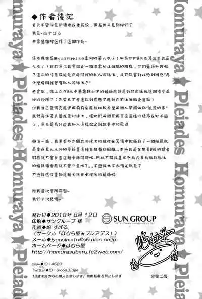 Magical Nipple Kiss 6