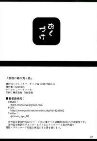 (C92) [Hermit9 (Anchors)] Otogi no Sato no Onigashima (Touhou Project)