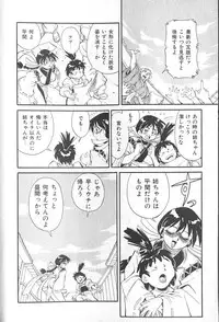 [FRED-KELLY] Fighting Kids