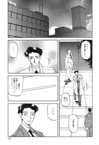 [Sanbun Kyoden] Suna no Kusari 2 [Digital]