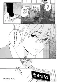 [Tamekou] Kyuuhankagai Fukurokouji