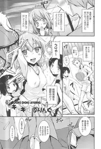 [Narusawa Kei] Toronama Heroines