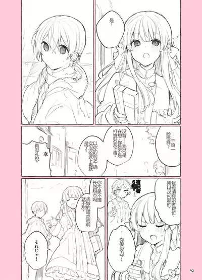 N/A! Anna-chan Matome Hon