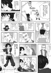 [Under Guraun Dou] The Illegal Torture