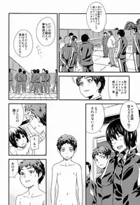 [Reflection (Various)] Chime