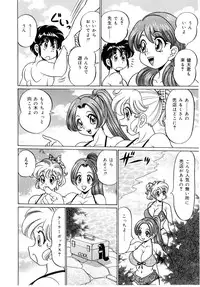 [Watanabe Wataru] Minako Sensei - Bakunyuu Panic