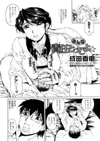 COMIC Megastore 2006-04