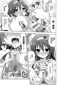 (C86) [SEM;COLON (Mitsu King)] Senpai Append Natsu [Chinese] [空気系☆漢化]