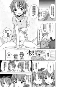 [Fuyuno Mikan] Lolippoino [Chinese] [萝莉援助×靴下×SS联合汉化] [Digital]