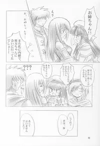 (C64) [Knights (Kishi Nisen)] White Out (Snow)